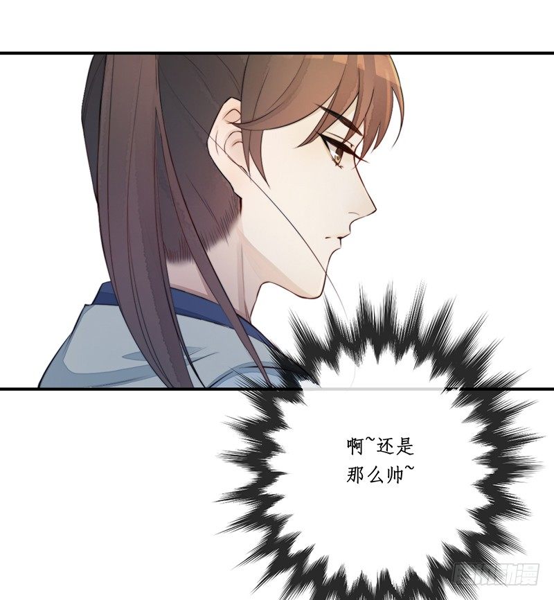 🍜妖仙歌 第九话：桃源初见7 第17页