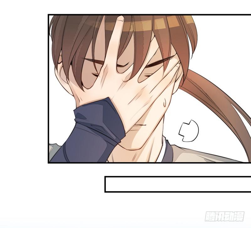 🍜妖仙歌 第九话：桃源初见7 第20页