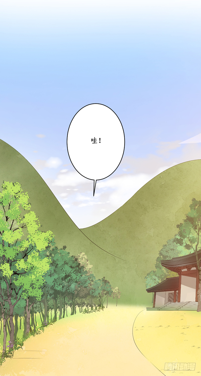 🍜妖仙歌 第九话：桃源初见7 第21页