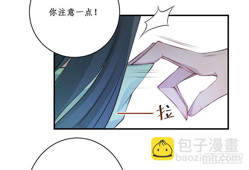 🍜妖仙歌 第九话：桃源初见7 第24页