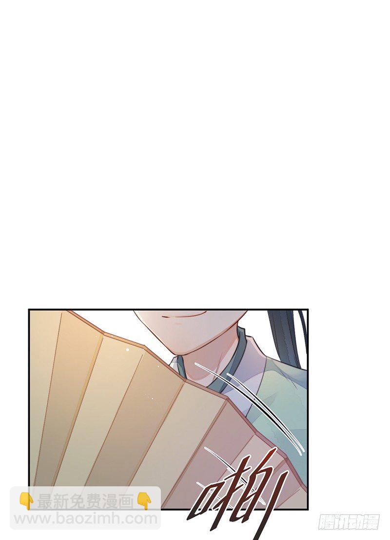🍜妖仙歌 第九话：桃源初见7 第38页