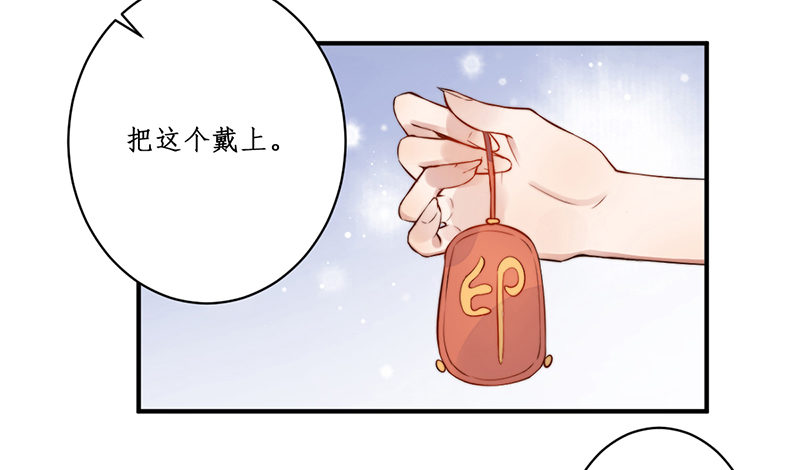 🍜妖仙歌 第九话：桃源初见7 第4页