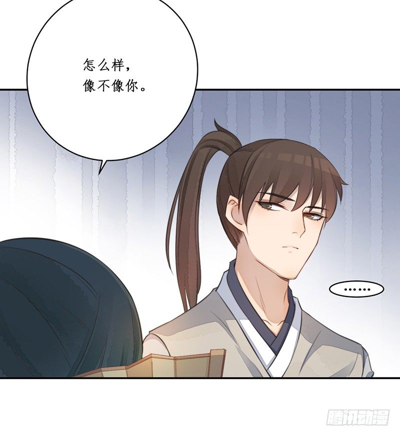 🍜妖仙歌 第九话：桃源初见7 第40页