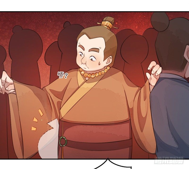 🍜妖仙歌 第九话：桃源初见7 第50页