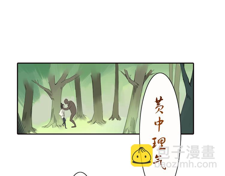 第1话 封印解除(1/5)-第1话