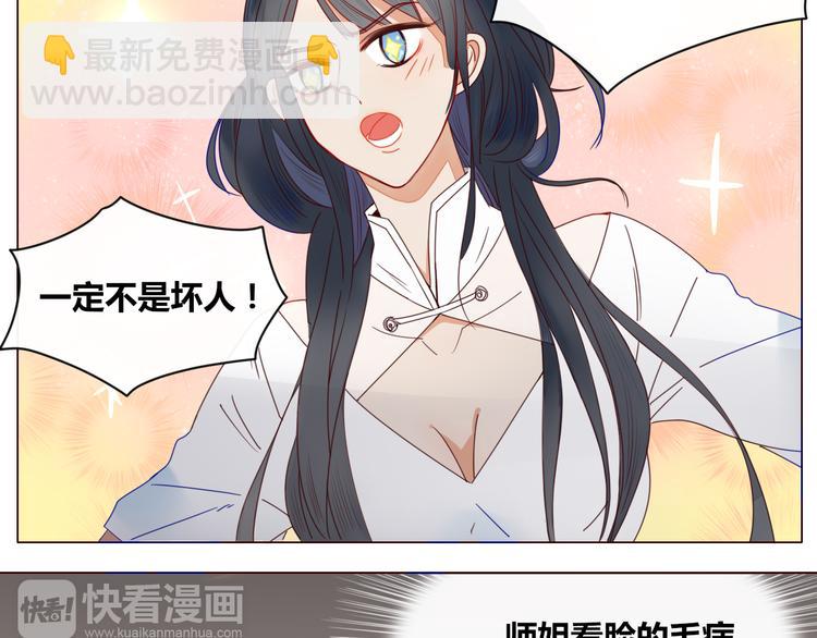 第11话 旧情复燃-第11话