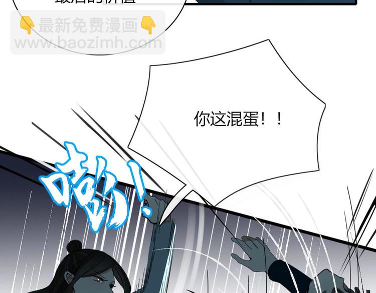 第102话  鬼门关(1/2)-第103话
