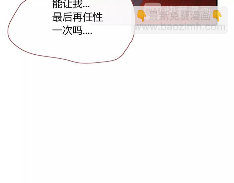 完结篇  只要你在(1/3)-第107话