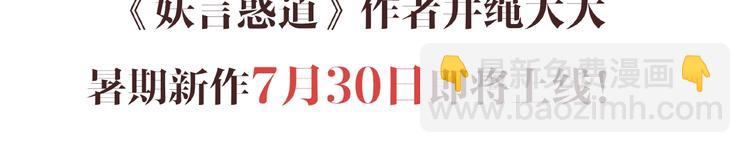 井绳新作《老鲜肉》即将上线！-第109话