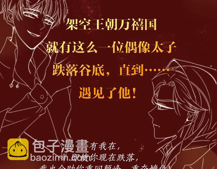井绳新作《老鲜肉》即将上线！-第109话
