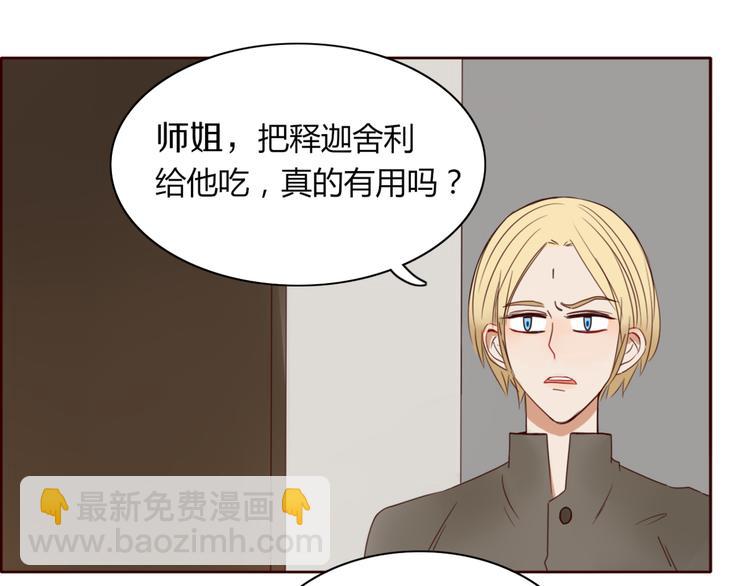 第13话 失忆！？(1/2)-第13话