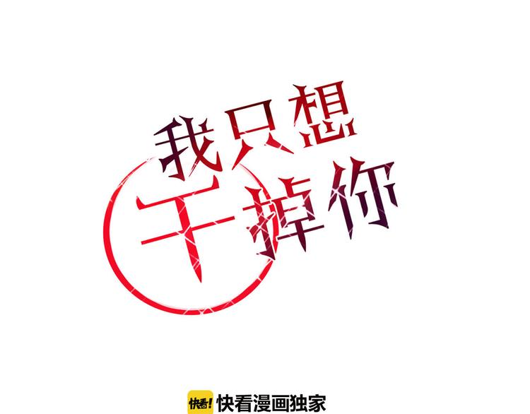 第15话 下不去嘴-第15话