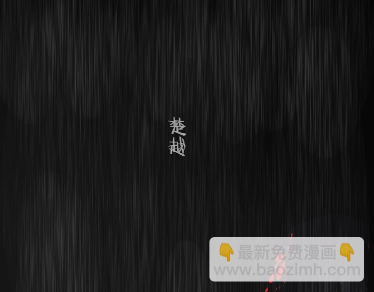 第19话 前世罪孽(1/2)-第19话