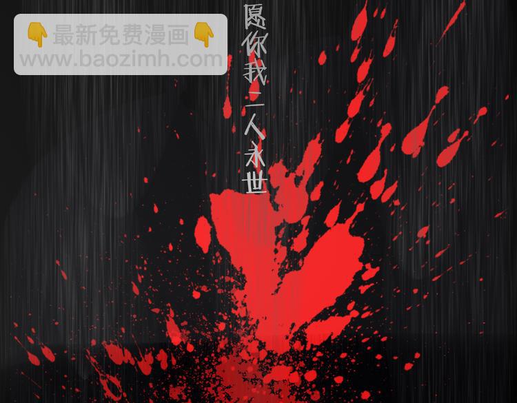 第19话 前世罪孽(1/2)-第19话