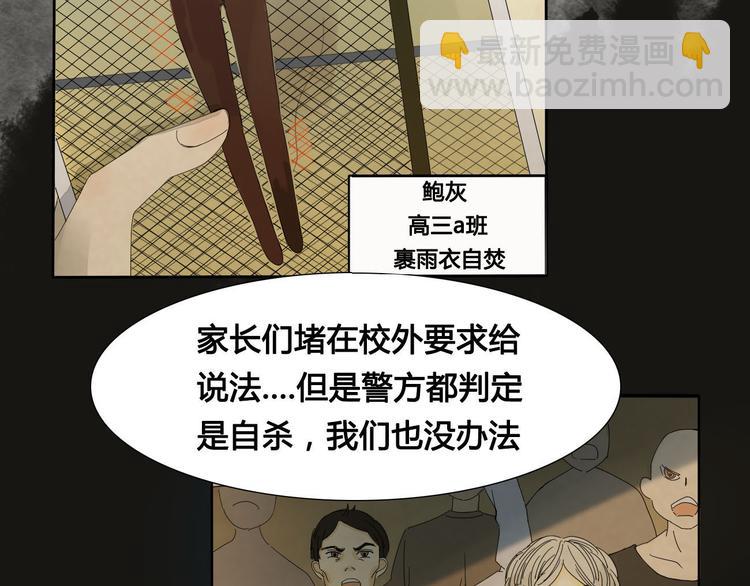 第3话 潜入校园(1/2)-第3话