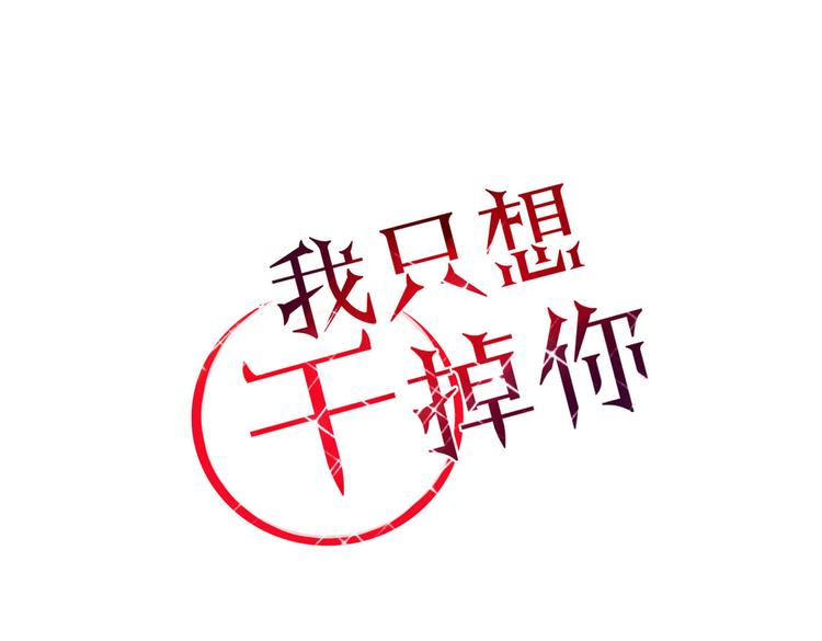 第20话 吃醋-第21话
