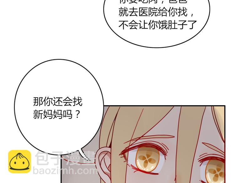 第24话 失控的杀人蘑菇！(1/2)-第25话