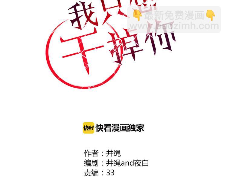 第30话 血泪(1/2)-第31话