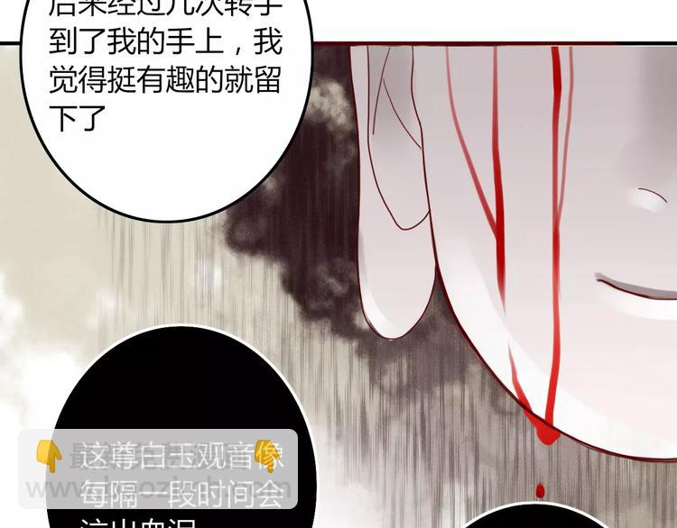 第30话 血泪(1/2)-第31话