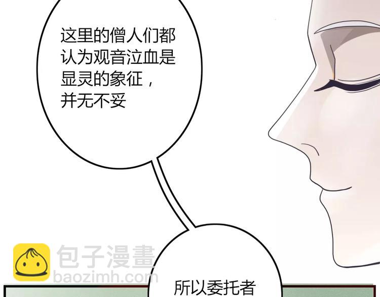 第30话 血泪(1/2)-第31话