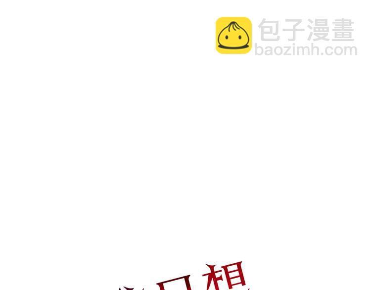 第32话 到你窒息为止(1/2)-第33话