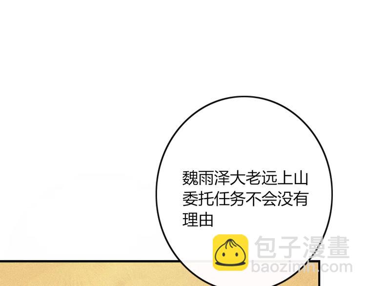 第32话 到你窒息为止(1/2)-第33话