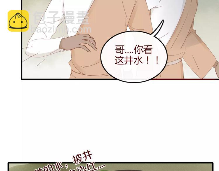 第34话 吃醋？(1/2)-第35话