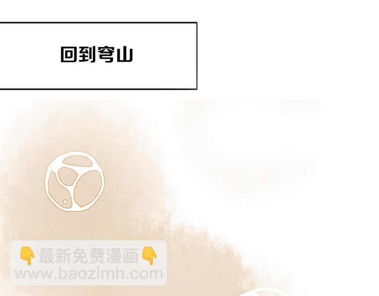 第34话 吃醋？(1/2)-第35话