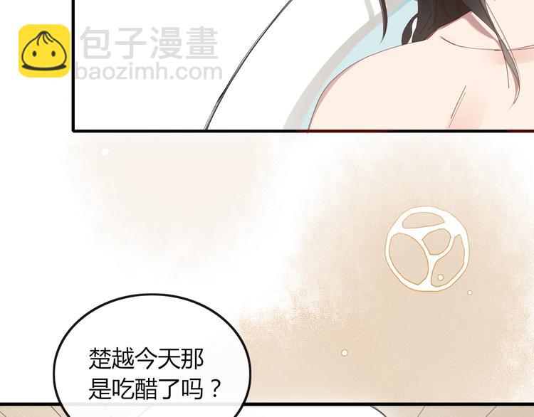 第34话 吃醋？(1/2)-第35话
