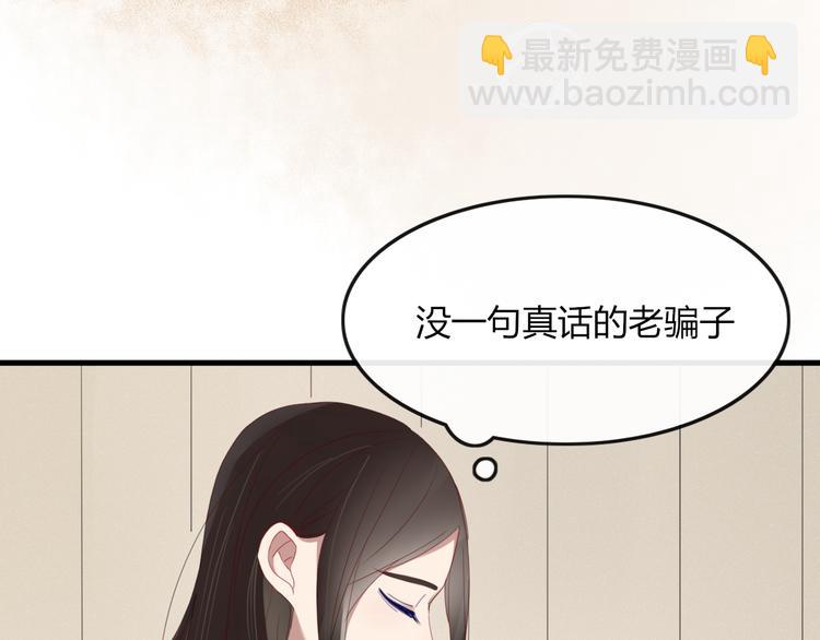 第34话 吃醋？(1/2)-第35话