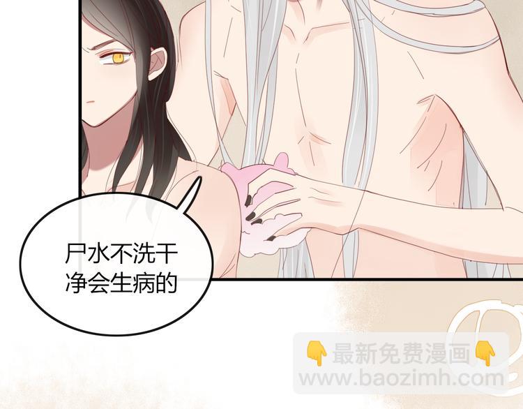 第34话 吃醋？(1/2)-第35话