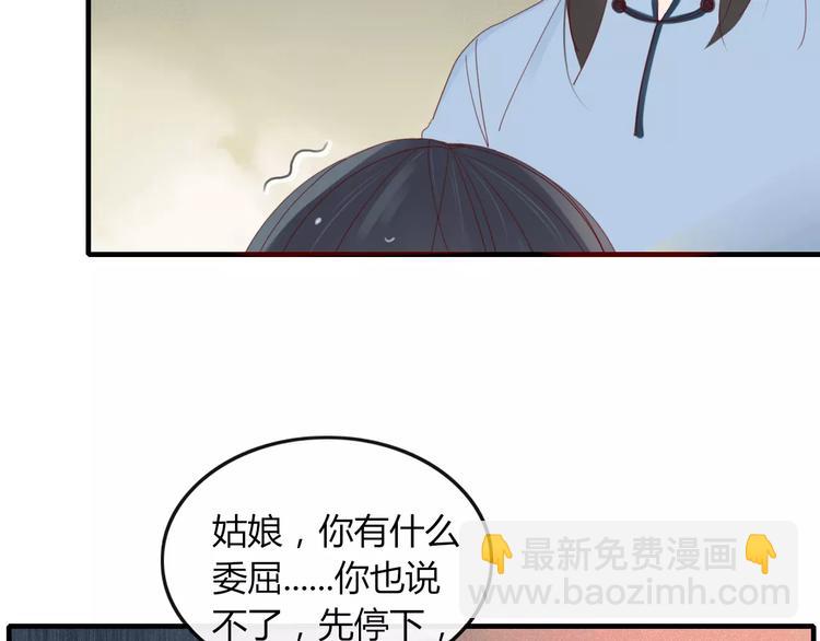 第34话 吃醋？(1/2)-第35话