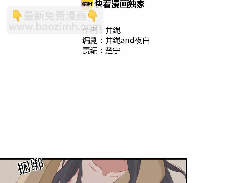 第36话 石头人(1/2)-第37话