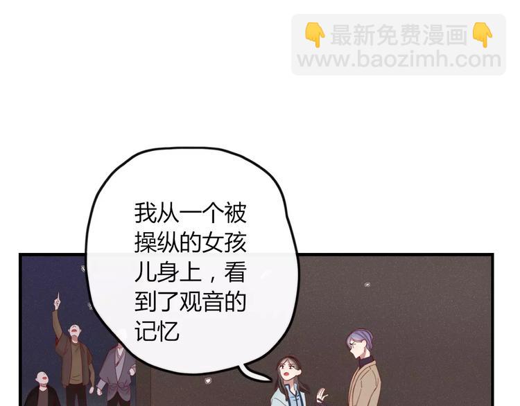 第38话 害怕的事(1/2)-第39话
