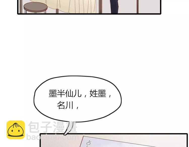 第42话 山神(1/2)-第43话