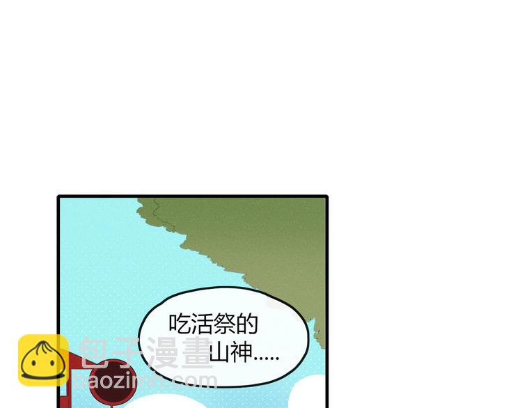 第42话 山神(1/2)-第43话