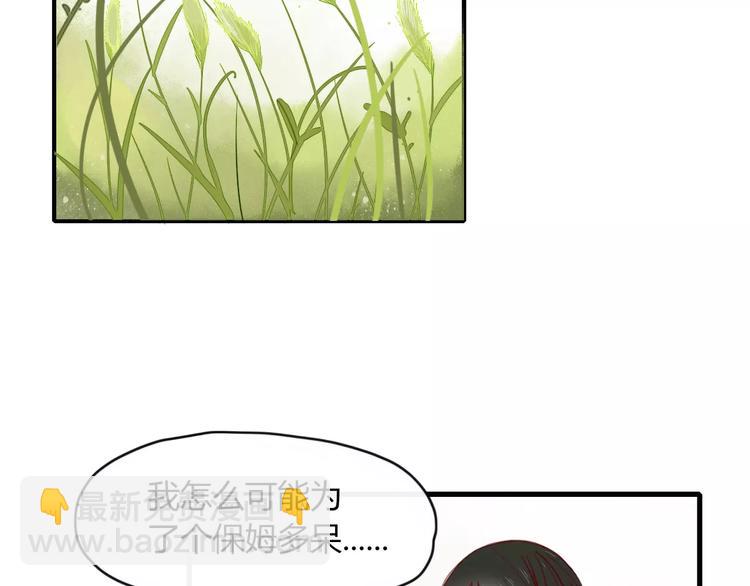 第48话 适可而止(1/2)-第49话