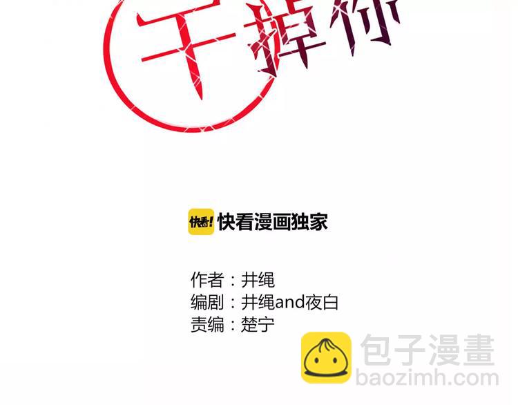 第50话 骗局(1/2)-第51话