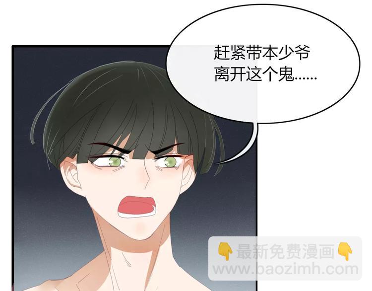 第52话 谁敢碍事(1/2)-第53话
