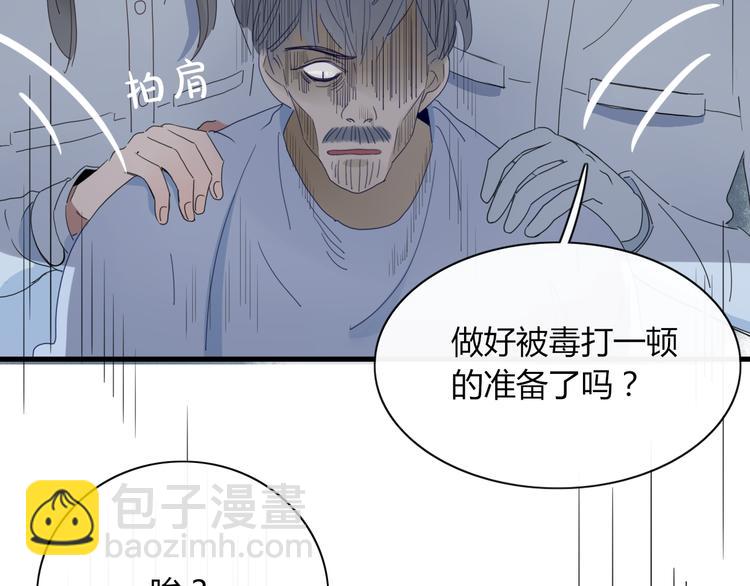 第66话 采蘑菇开始(1/2)-第67话