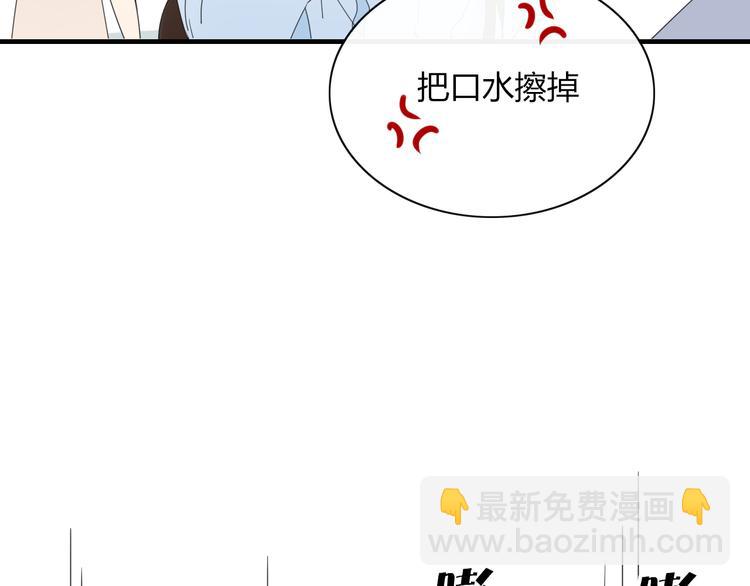 第74话 老实一点(1/2)-第75话
