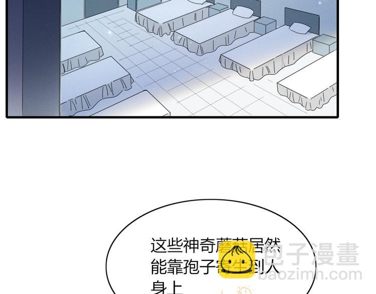 第74话 老实一点(1/2)-第75话