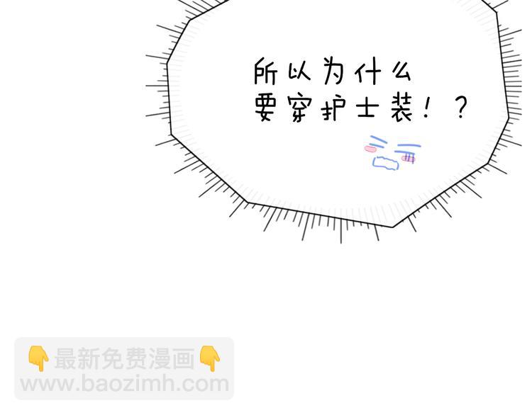 第74话 老实一点(1/2)-第75话
