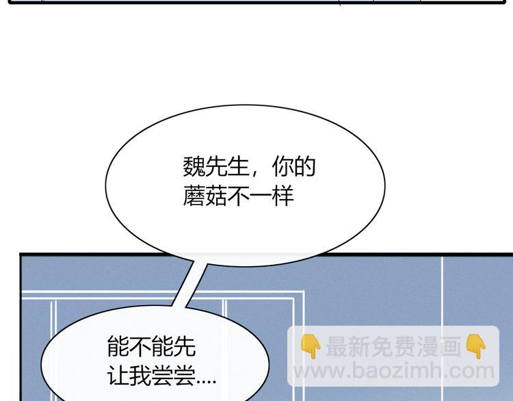 第74话 老实一点(1/2)-第75话
