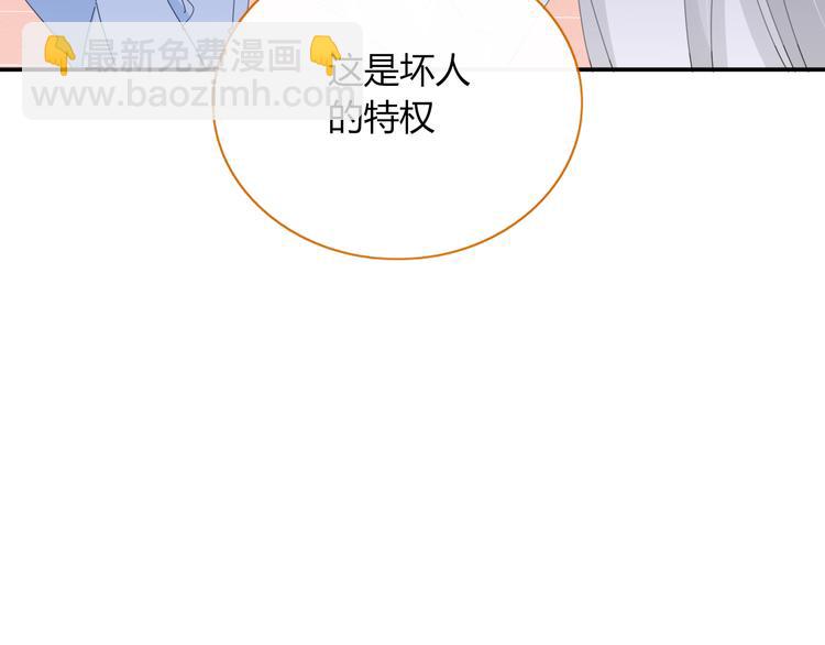 第76话 坏人的特权(1/2)-第77话