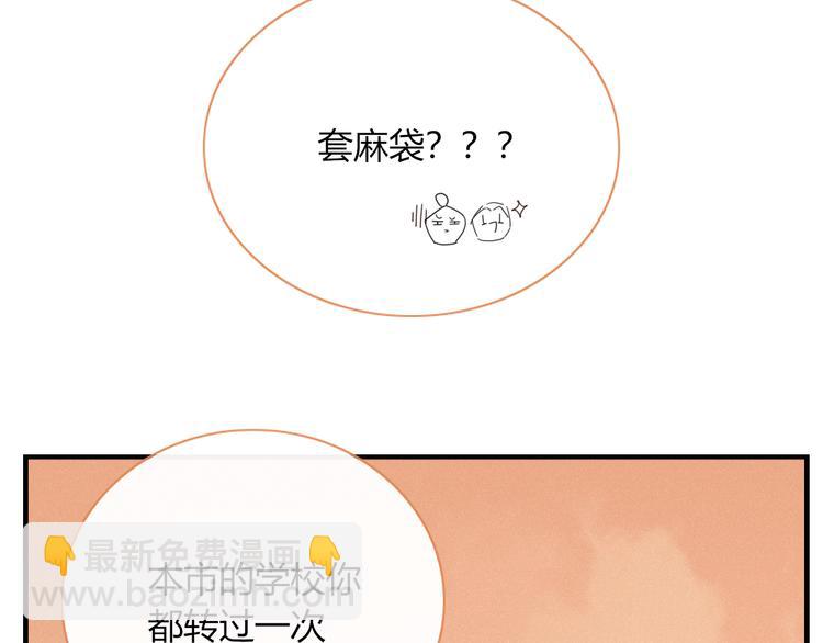第76话 坏人的特权(1/2)-第77话