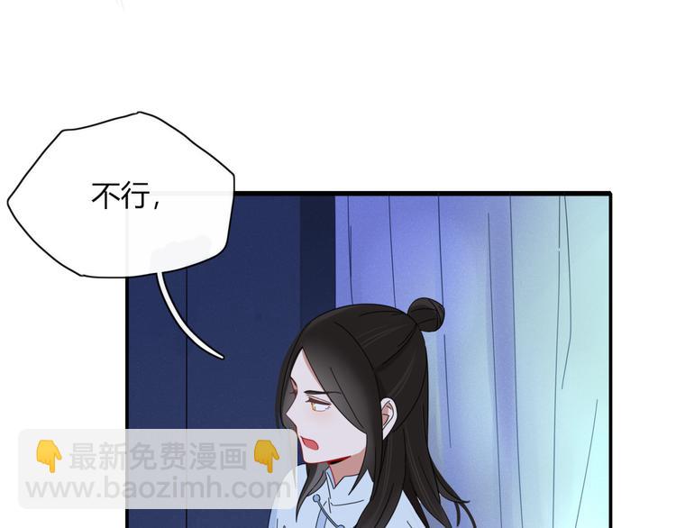 第78话 妖亦有道(1/2)-第79话
