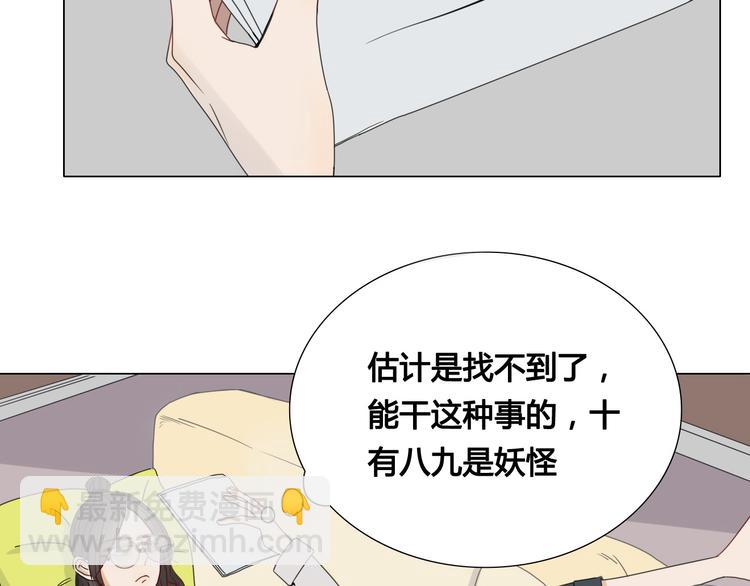 第9话  你这个垃圾-第9话
