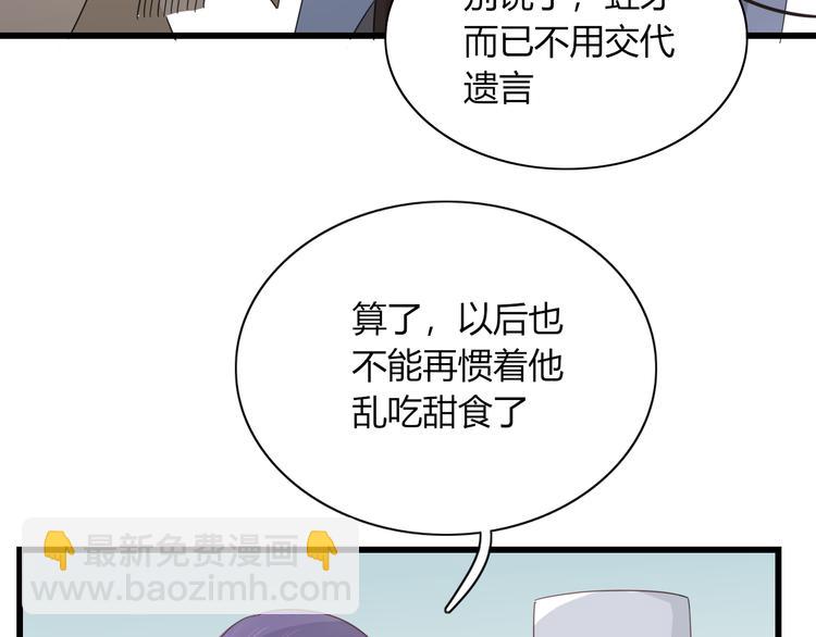 第80话 休憩(1/2)-第81话