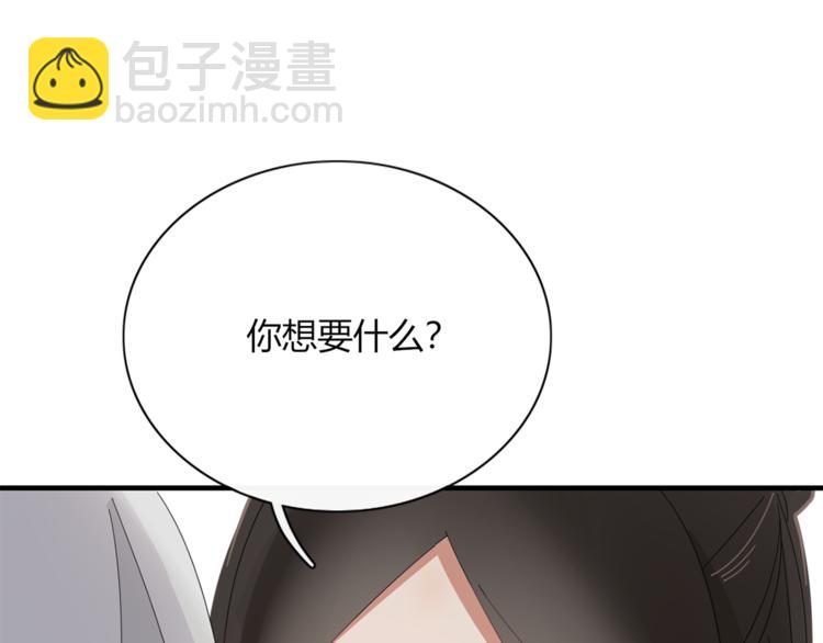第82话 想要的东西(1/3)-第83话